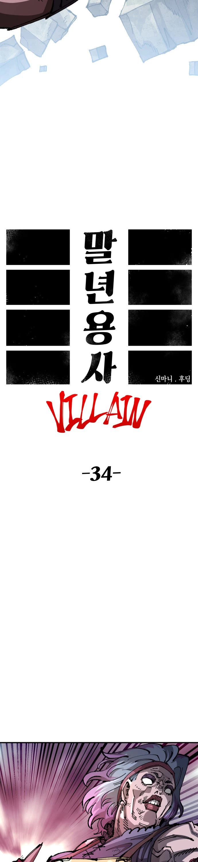 Reincarnation of the Veteran Soldier Chapter 104 page 18 - Chapter 104