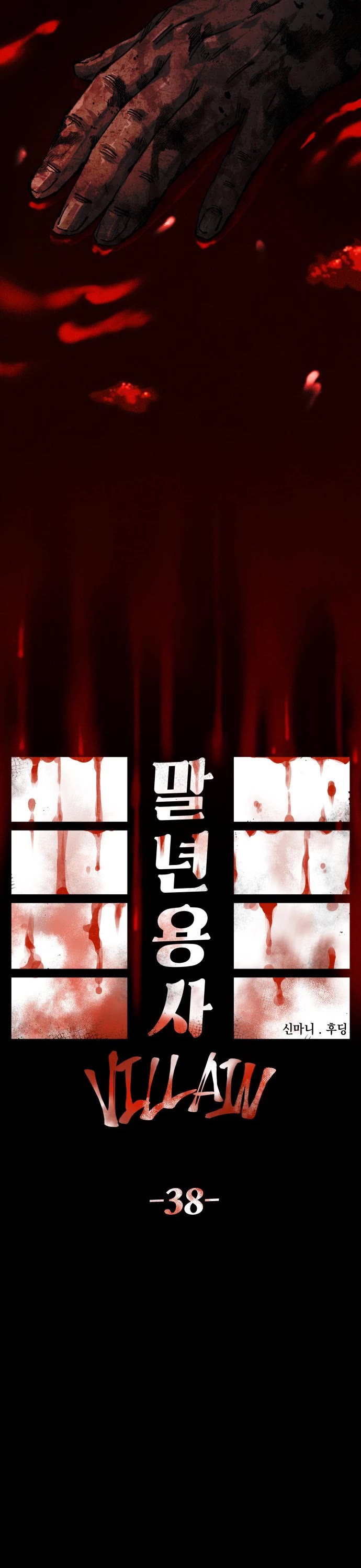 Reincarnation of the Veteran Soldier Chapter 108 page 7 - Chapter 108