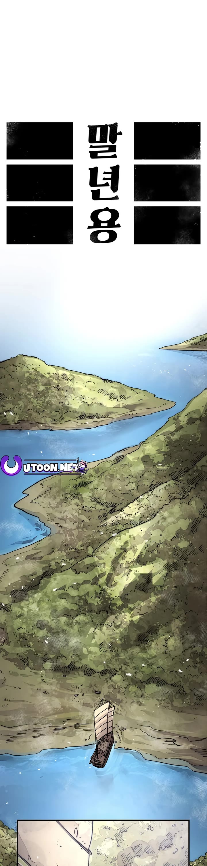 Reincarnation of the Veteran Soldier Chapter 124 page 6 - Chapter 124