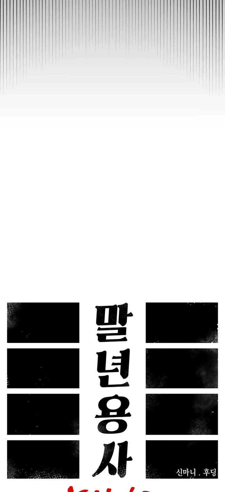 Reincarnation of the Veteran Soldier Chapter 125 page 13 - Chapter 125