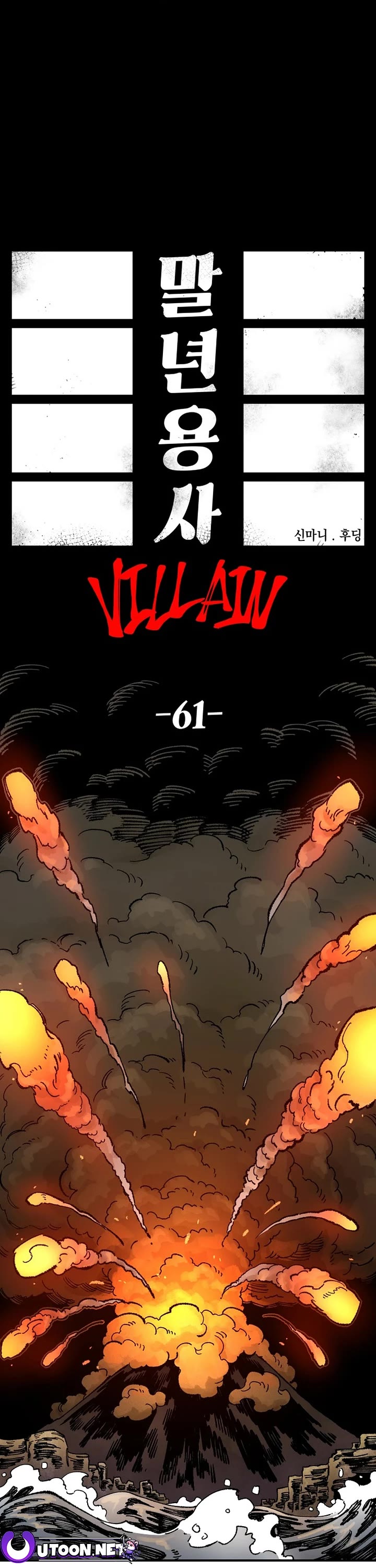 Reincarnation of the Veteran Soldier Chapter 131 page 1 - Chapter 131