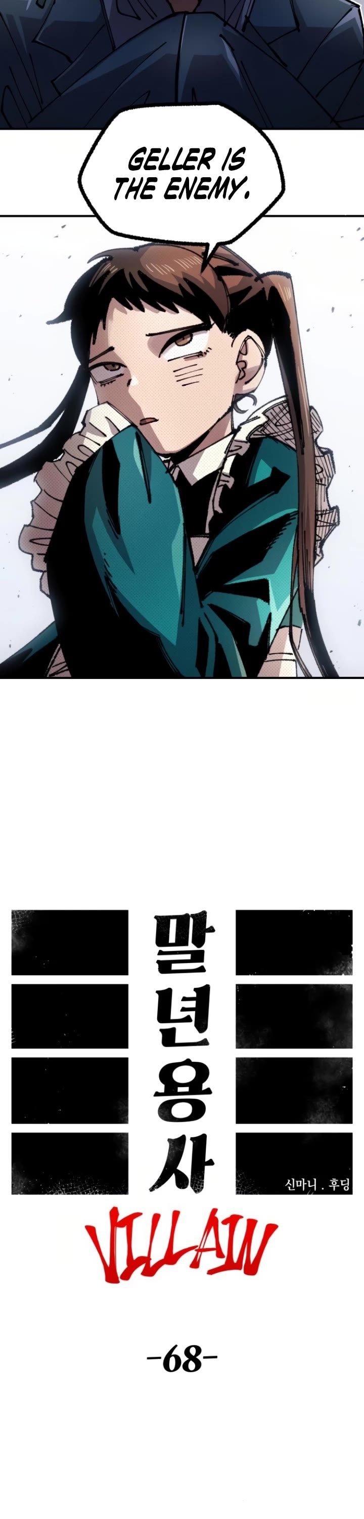 Reincarnation of the Veteran Soldier Chapter 138 page 14 - Chapter 138