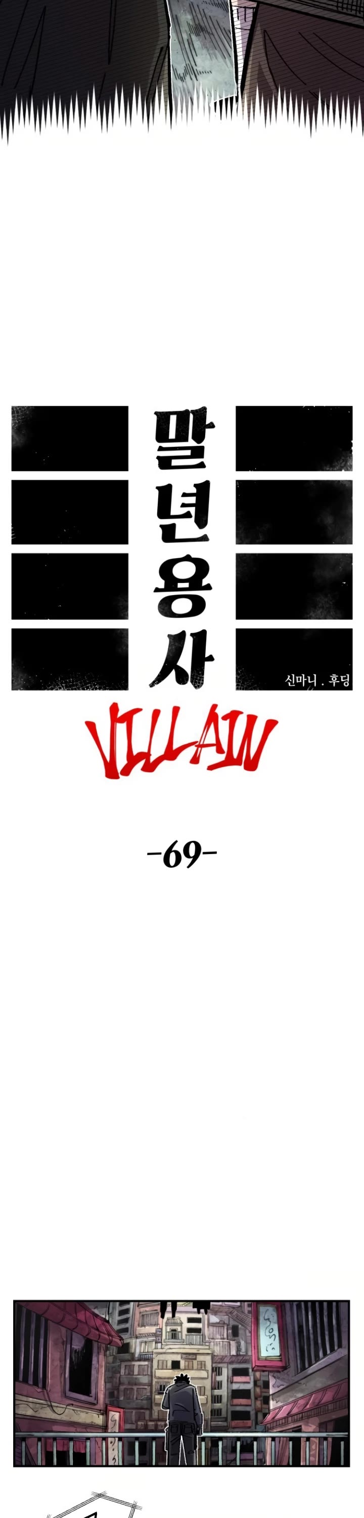 Reincarnation of the Veteran Soldier Chapter 139 page 8 - Chapter 139