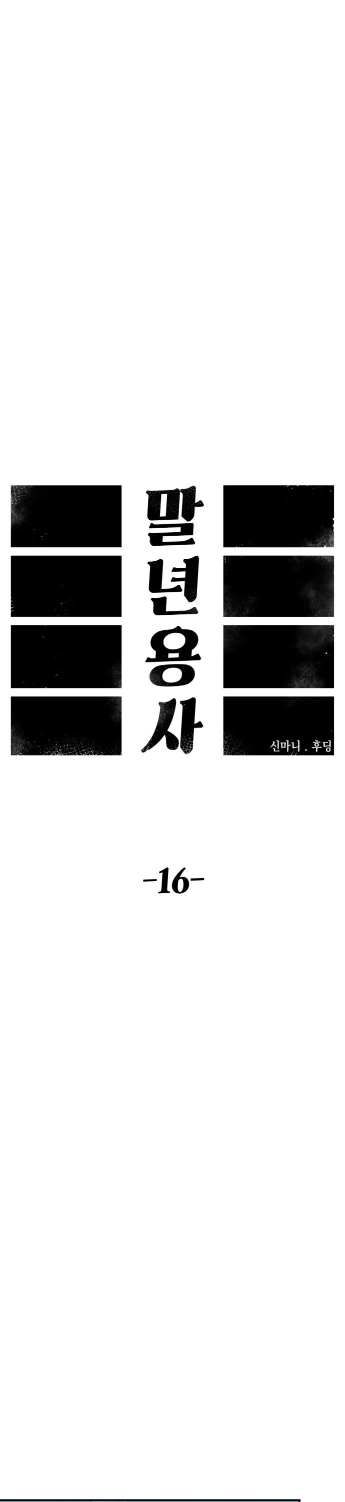 Reincarnation of the Veteran Soldier Chapter 16 page 24 - Chapter 16