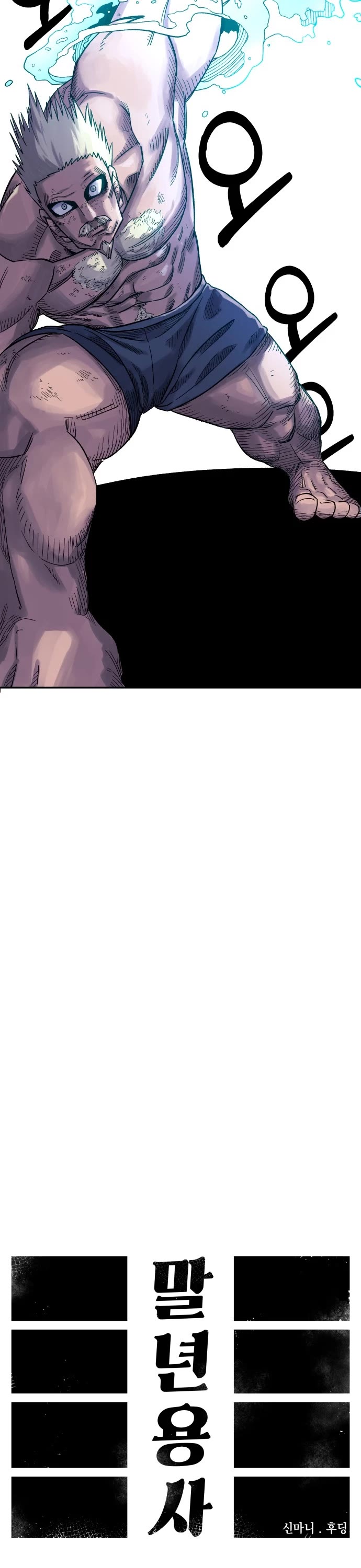 Reincarnation of the Veteran Soldier Chapter 17 page 5 - Chapter 17