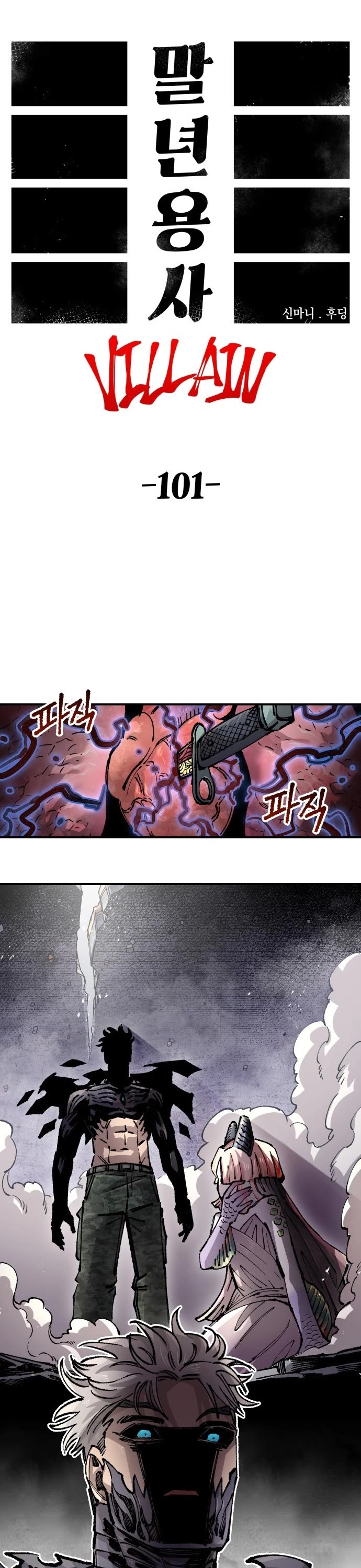 Reincarnation of the Veteran Soldier Chapter 171 page 1 - Chapter 171