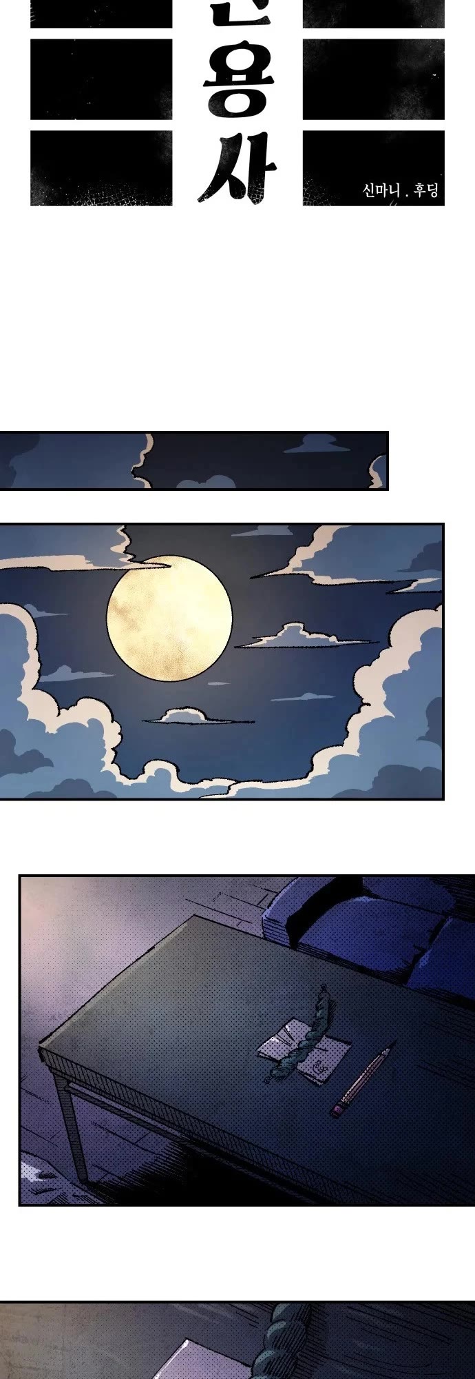 Reincarnation of the Veteran Soldier Chapter 180 page 42 - Chapter 180