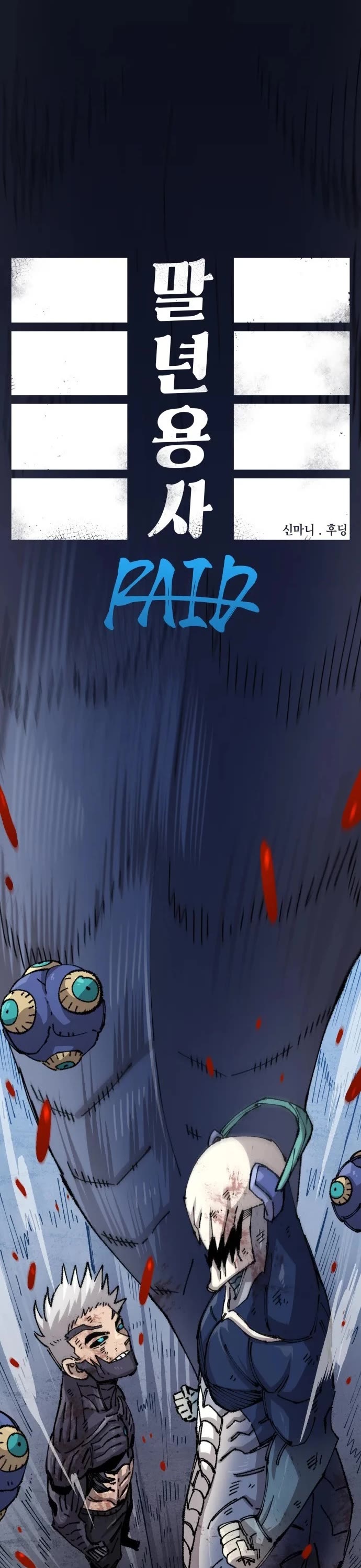 Reincarnation of the Veteran Soldier Chapter 192 page 1 - Chapter 192