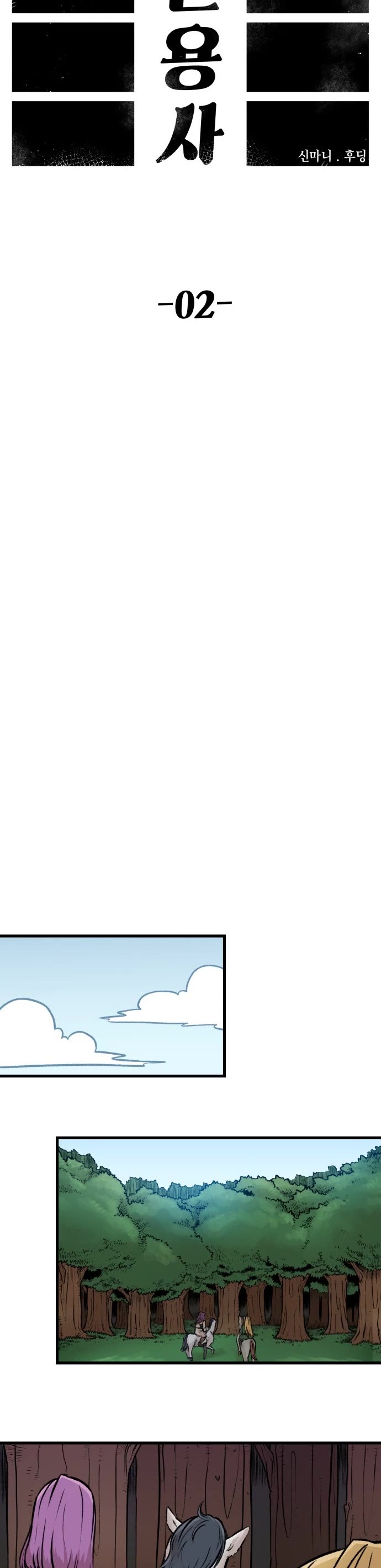 Reincarnation of the Veteran Soldier Chapter 2 page 13 - Chapter 2