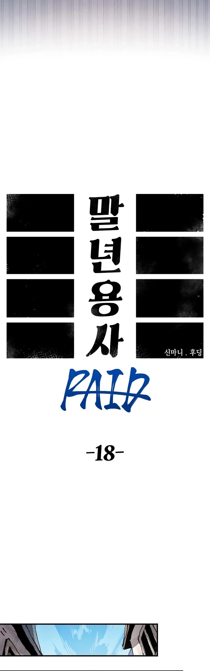 Reincarnation of the Veteran Soldier Chapter 203 page 5 - Chapter 203