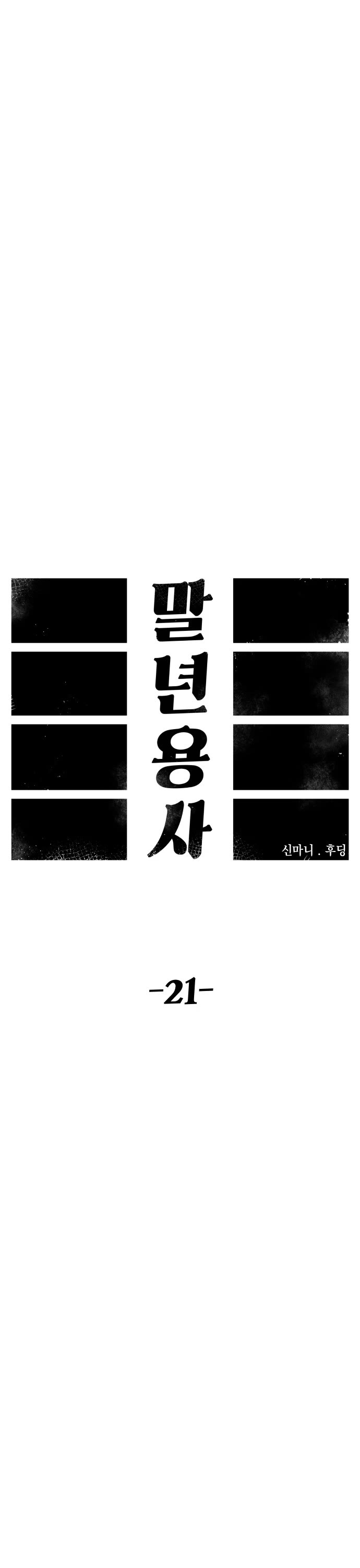 Reincarnation of the Veteran Soldier Chapter 21 page 10 - Chapter 21
