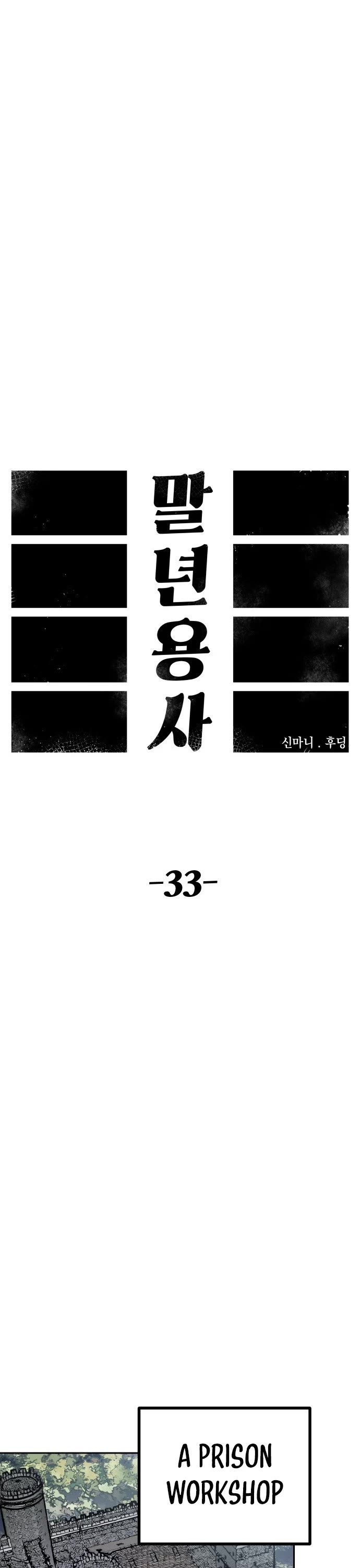Reincarnation of the Veteran Soldier Chapter 33 page 28 - Chapter 33