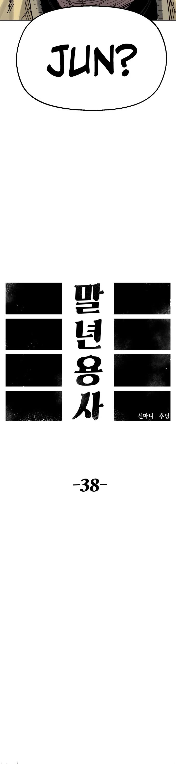 Reincarnation of the Veteran Soldier Chapter 38 page 17 - Chapter 38
