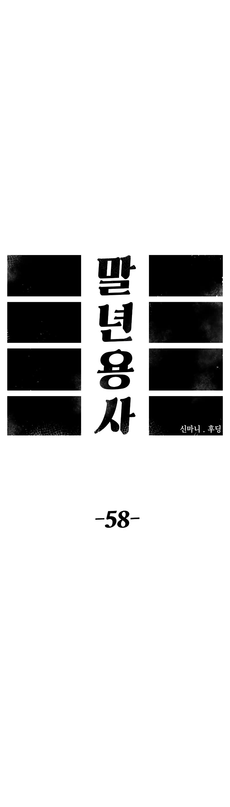 Reincarnation of the Veteran Soldier Chapter 58 page 28 - Chapter 58