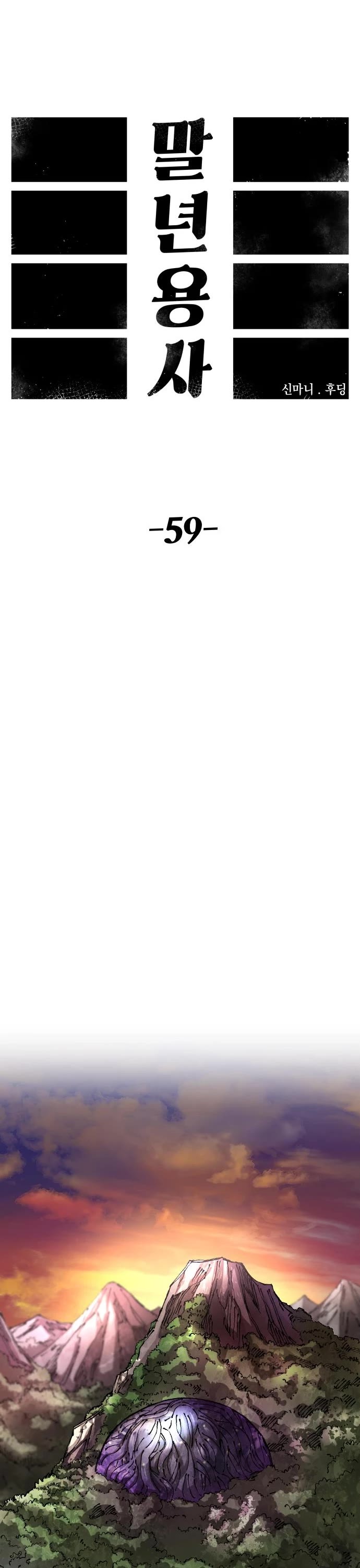Reincarnation of the Veteran Soldier Chapter 59 page 13 - Chapter 59