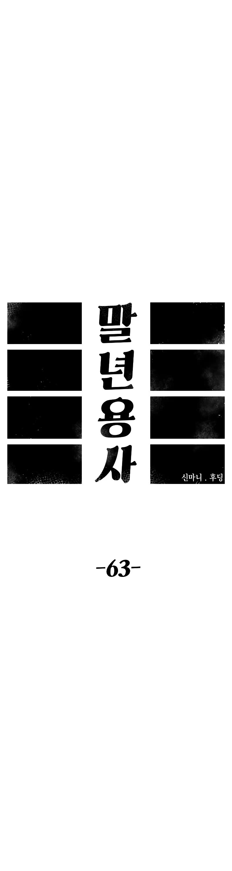 Reincarnation of the Veteran Soldier Chapter 63 page 18 - Chapter 63