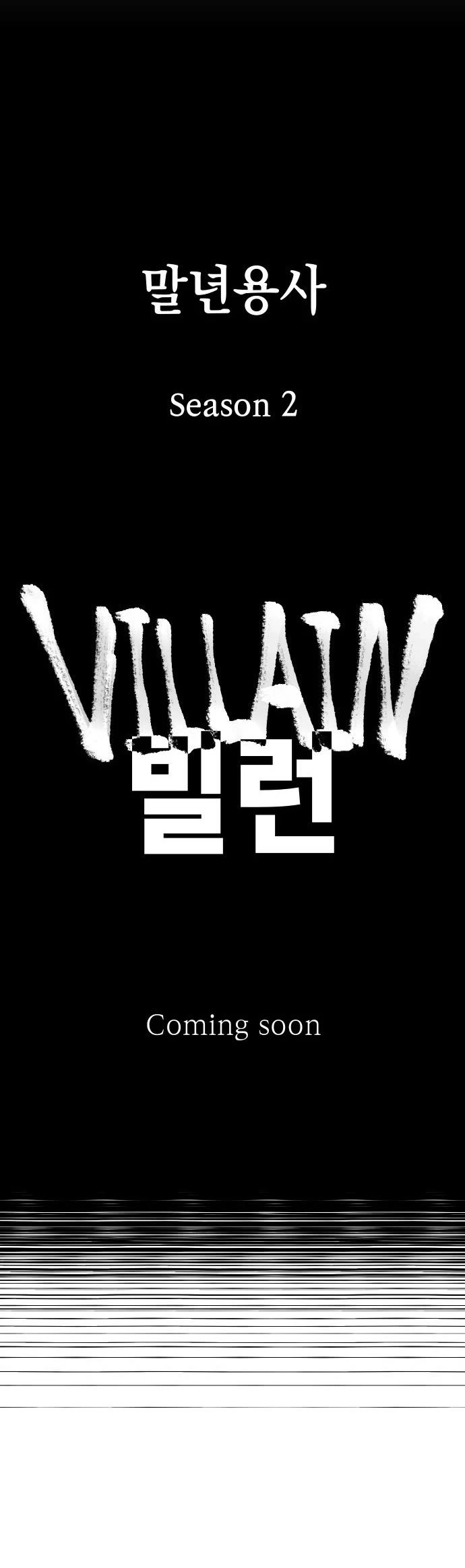 Reincarnation of the Veteran Soldier Chapter 68 page 71 - Chapter 68 [Season Finale]