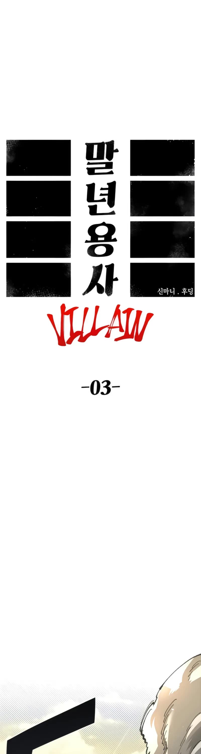 Reincarnation of the Veteran Soldier Chapter 73 page 23 - Chapter 73