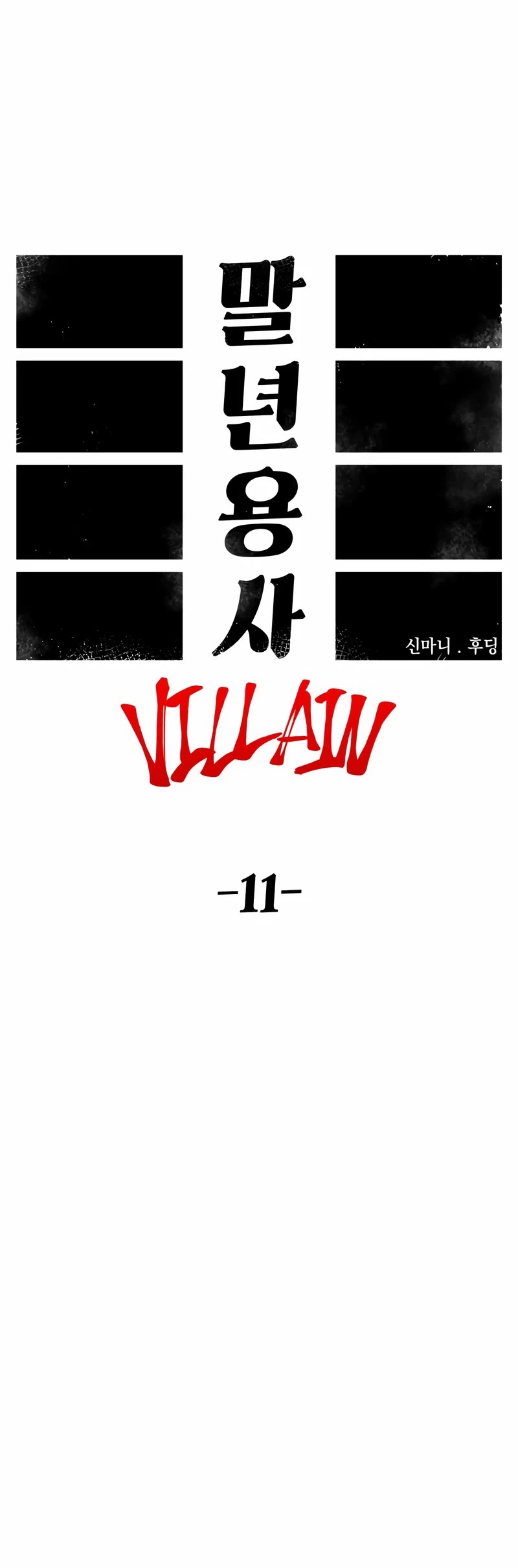 Reincarnation of the Veteran Soldier Chapter 81 page 17 - Chapter 81