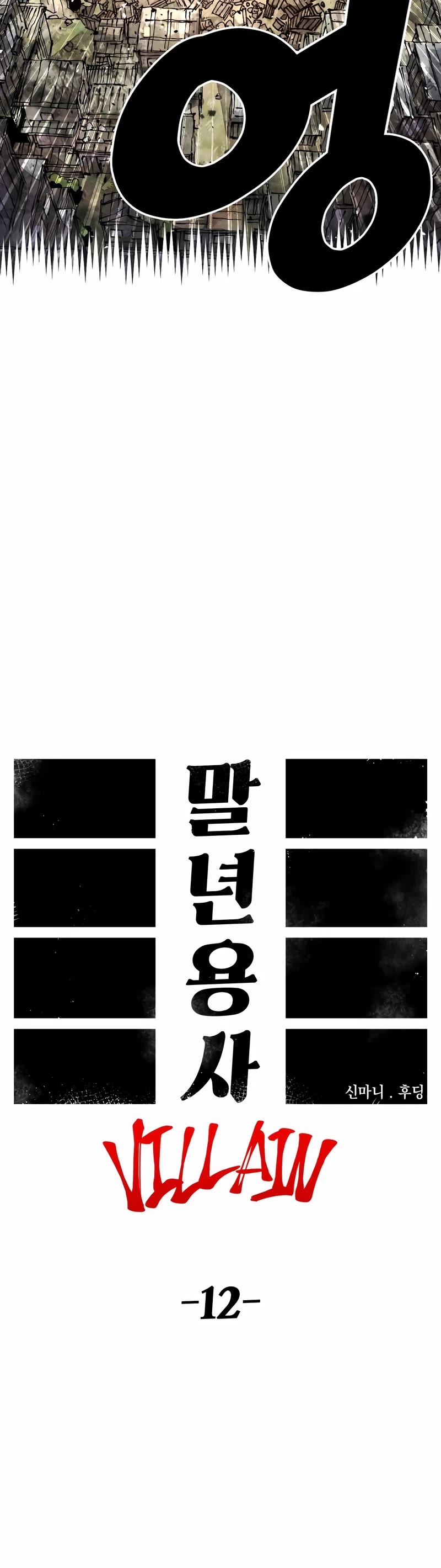 Reincarnation of the Veteran Soldier Chapter 82 page 12 - Chapter 82