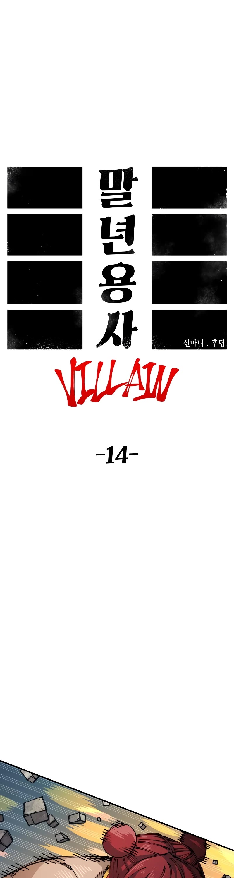 Reincarnation of the Veteran Soldier Chapter 84 page 11 - Chapter 84