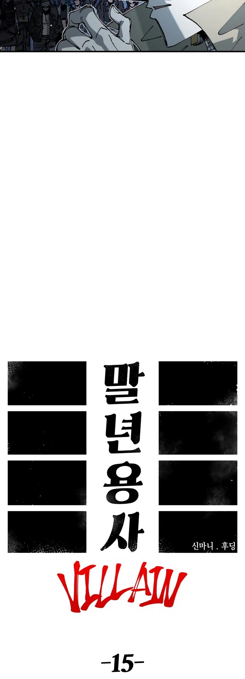 Reincarnation of the Veteran Soldier Chapter 85 page 12 - Chapter 85