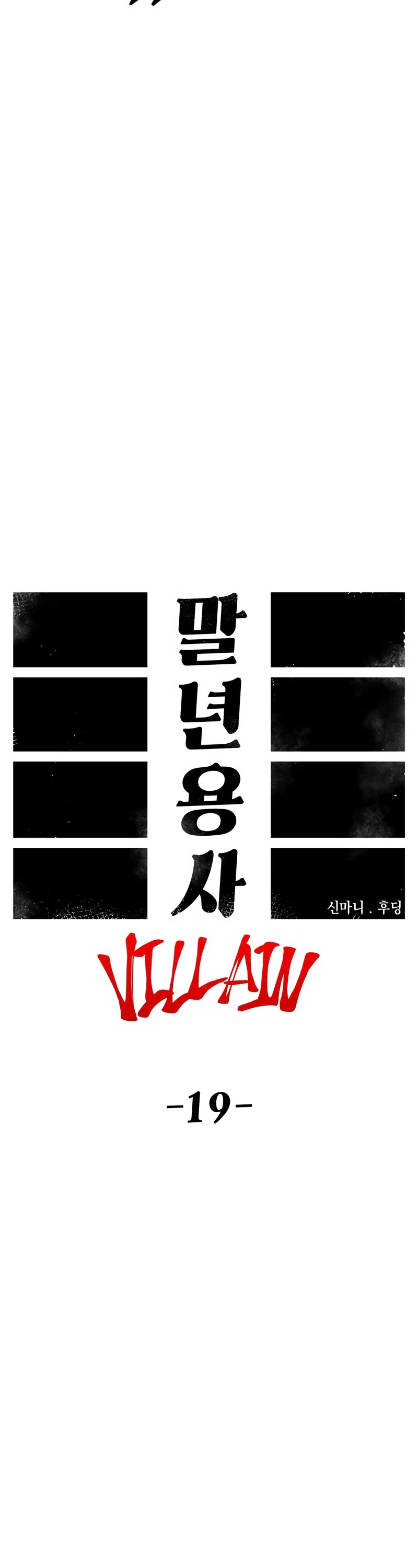 Reincarnation of the Veteran Soldier Chapter 89 page 32 - Chapter 89