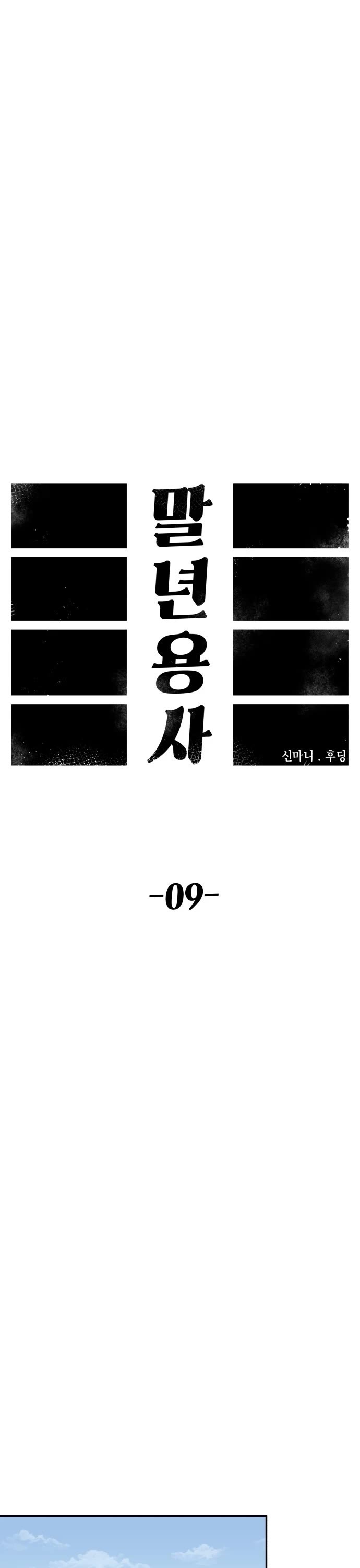 Reincarnation of the Veteran Soldier Chapter 9 page 12 - Chapter 9