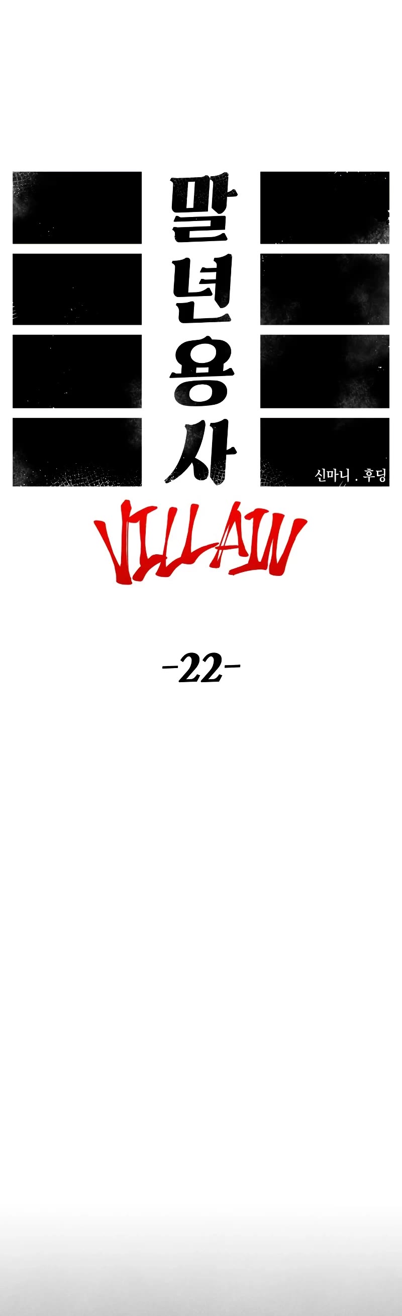 Reincarnation of the Veteran Soldier Chapter 92 page 23 - Chapter 92