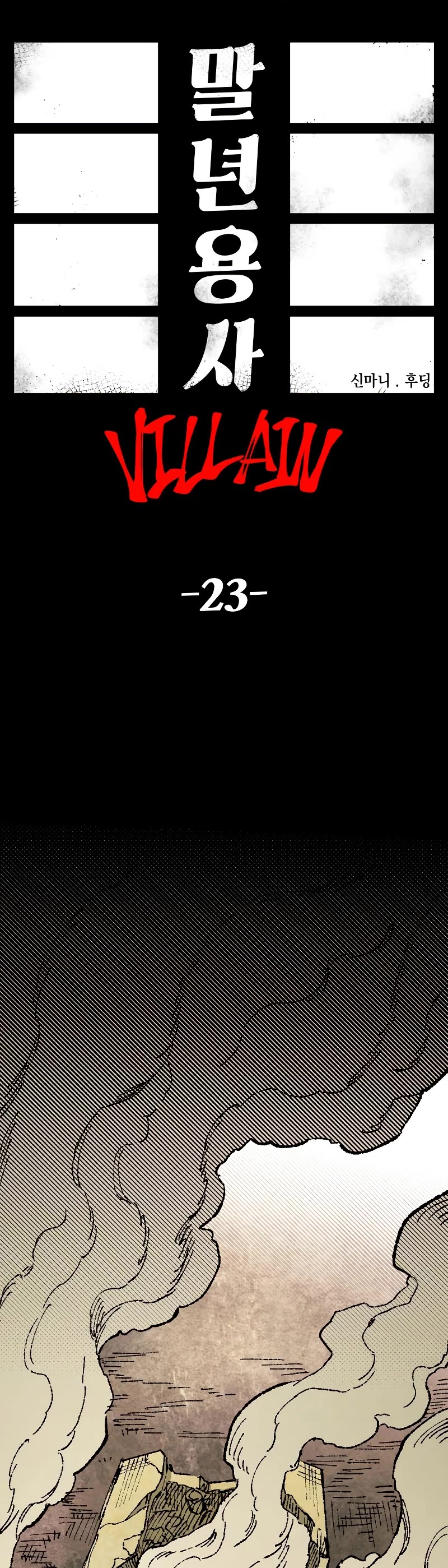 Reincarnation of the Veteran Soldier Chapter 93 page 27 - Chapter 93