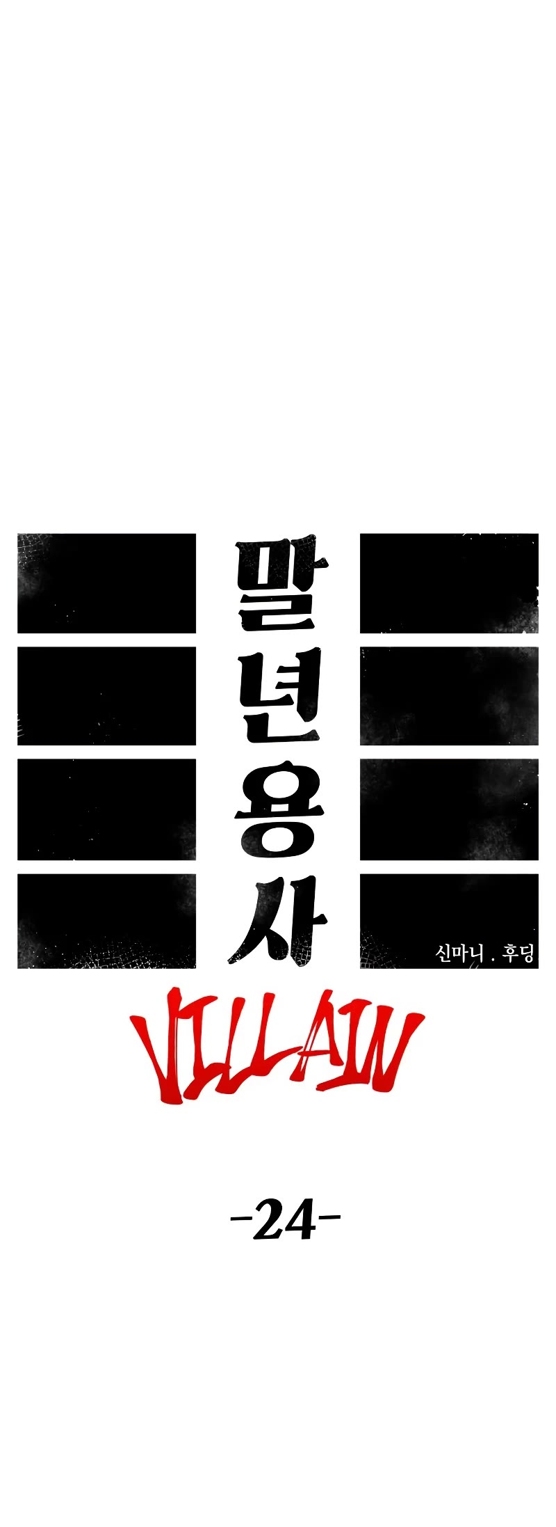 Reincarnation of the Veteran Soldier Chapter 94 page 22 - Chapter 94