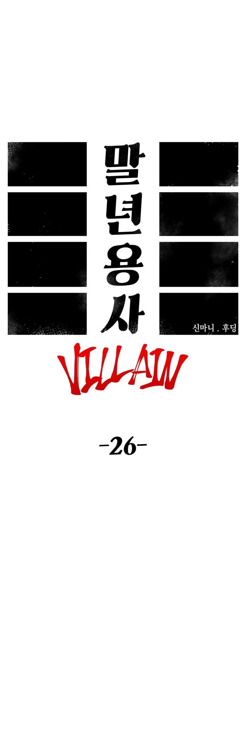Reincarnation of the Veteran Soldier Chapter 96 page 24 - Chapter 96