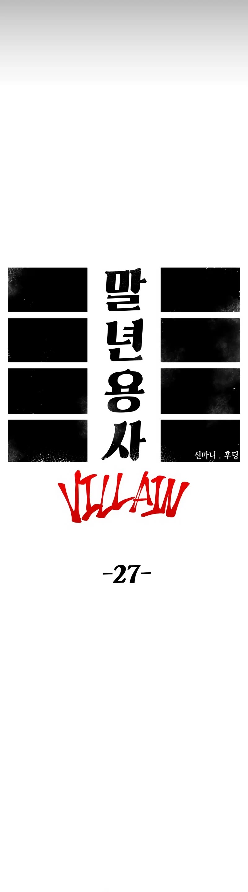 Reincarnation of the Veteran Soldier Chapter 97 page 15 - Chapter 97