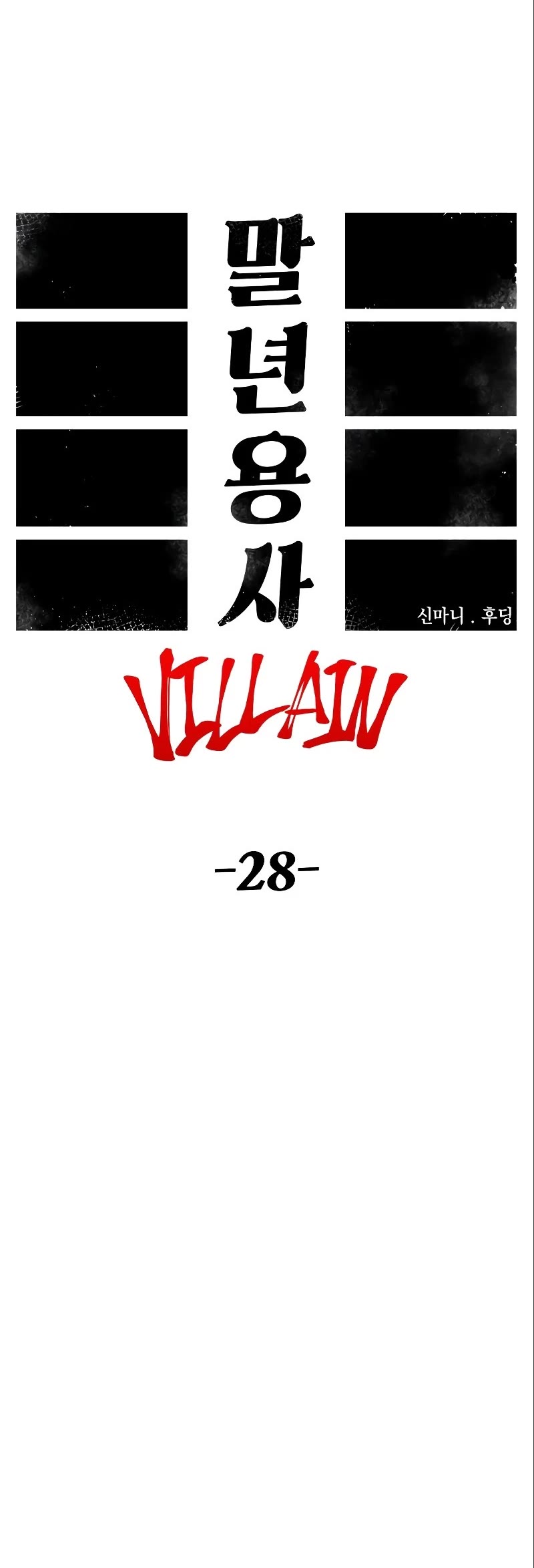 Reincarnation of the Veteran Soldier Chapter 98 page 12 - Chapter 98
