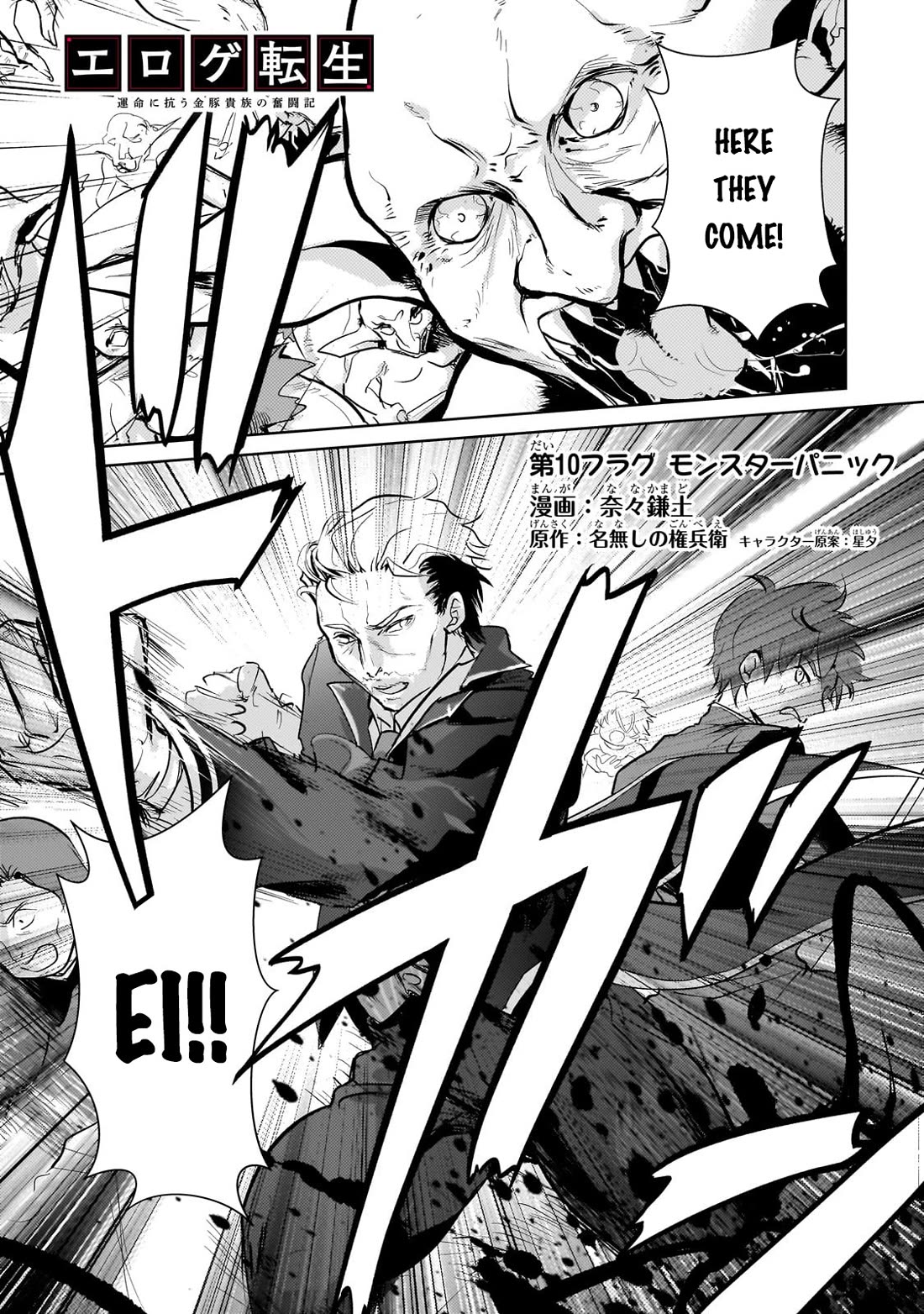 Reincarnation to the World of “Eroge”: The Story About Lazy Aristocrat Who Struggle for Resist His Destiny Chapter 10 page 2 - Chapter 10