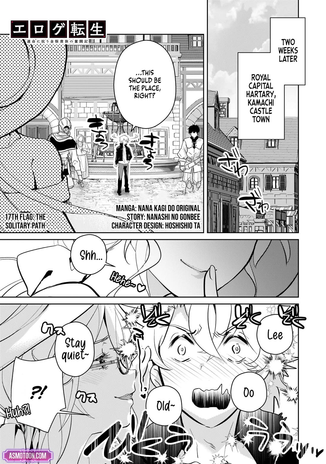 Reincarnation to the World of “Eroge”: The Story About Lazy Aristocrat Who Struggle for Resist His Destiny Chapter 17 page 2 - Chapter 17