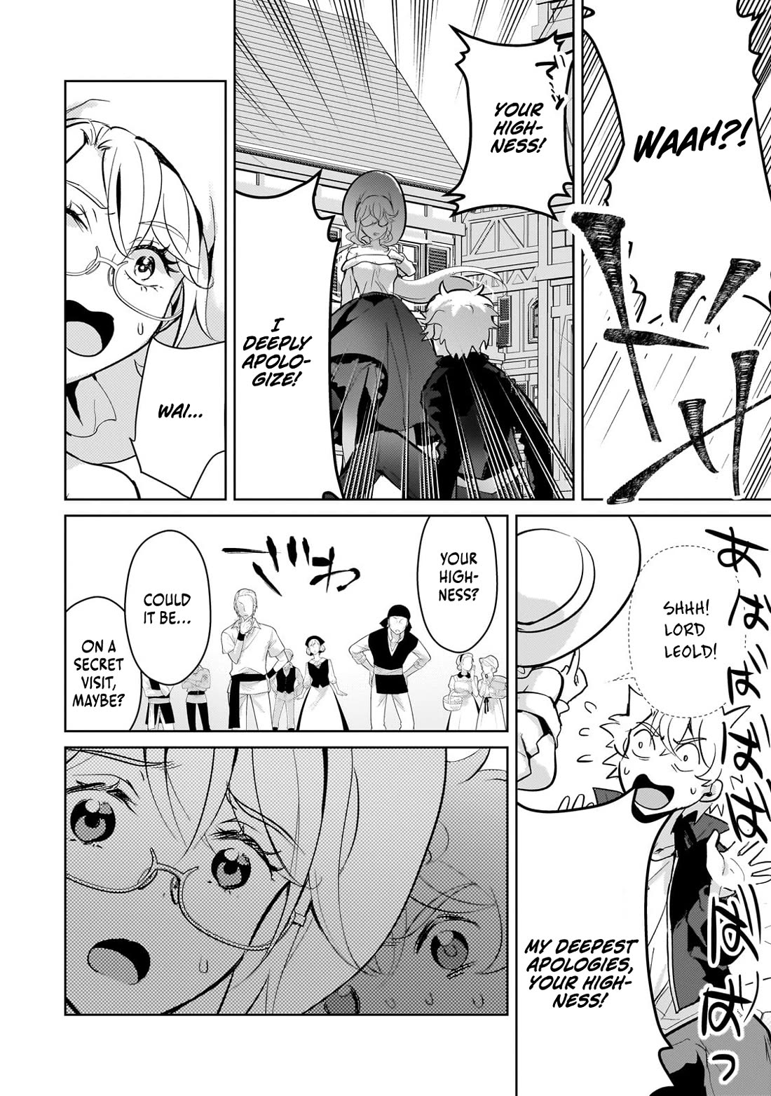Reincarnation to the World of “Eroge”: The Story About Lazy Aristocrat Who Struggle for Resist His Destiny Chapter 17 page 3 - Chapter 17