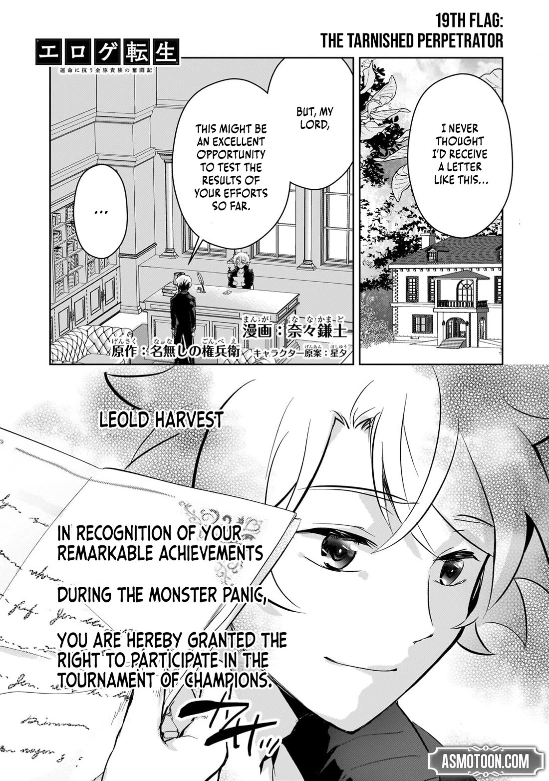 Reincarnation to the World of “Eroge”: The Story About Lazy Aristocrat Who Struggle for Resist His Destiny Chapter 19 page 2 - Chapter 19