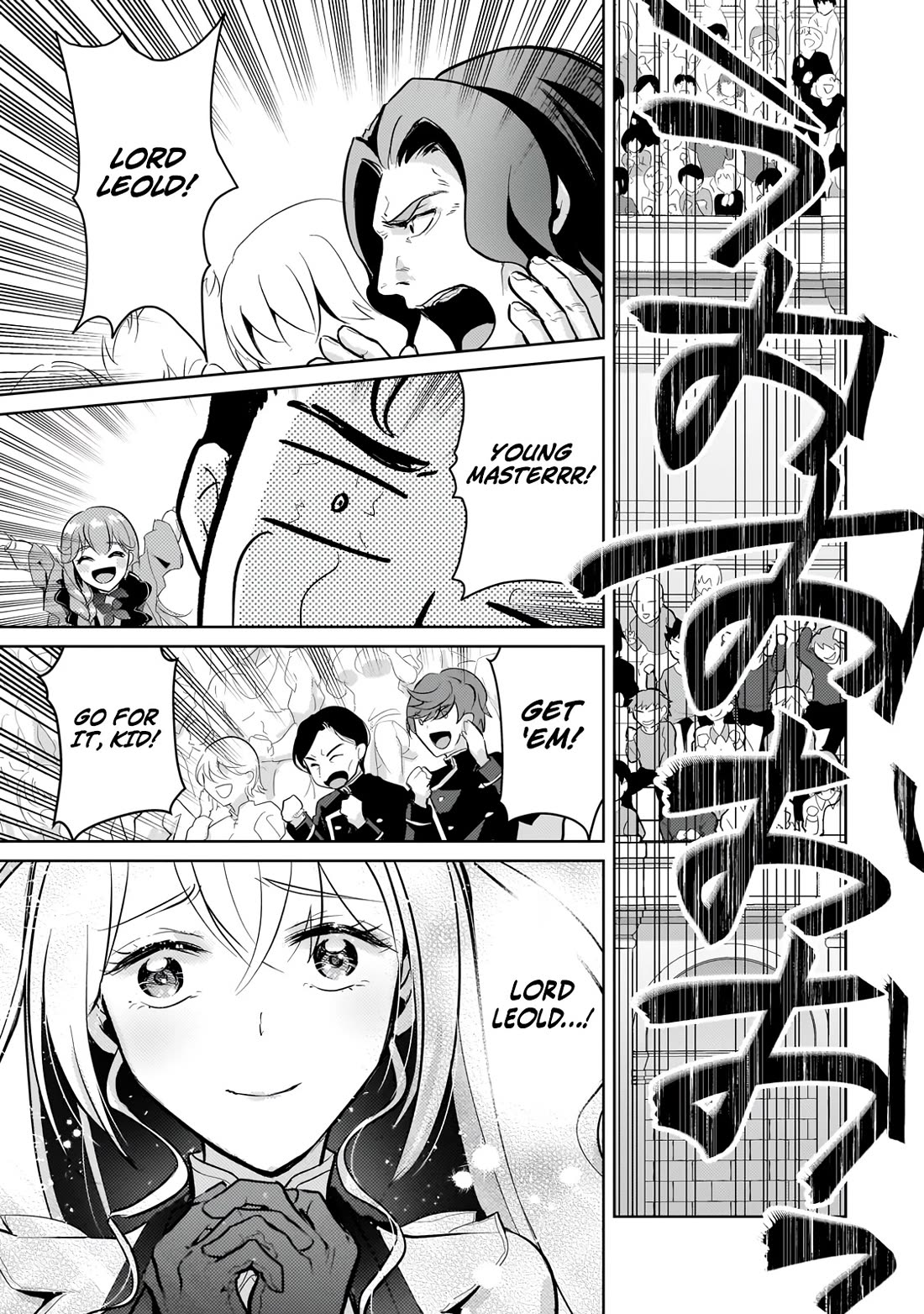 Reincarnation to the World of “Eroge”: The Story About Lazy Aristocrat Who Struggle for Resist His Destiny Chapter 23 page 22 - Chapter 23: True End [END]