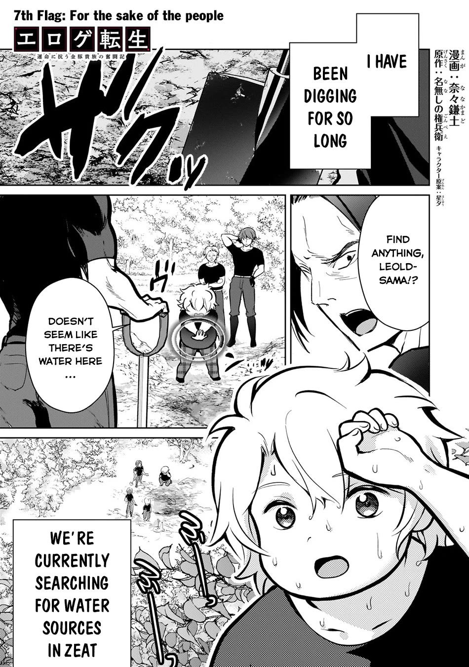 Reincarnation to the World of “Eroge”: The Story About Lazy Aristocrat Who Struggle for Resist His Destiny Chapter 7 page 2 - Chapter 7