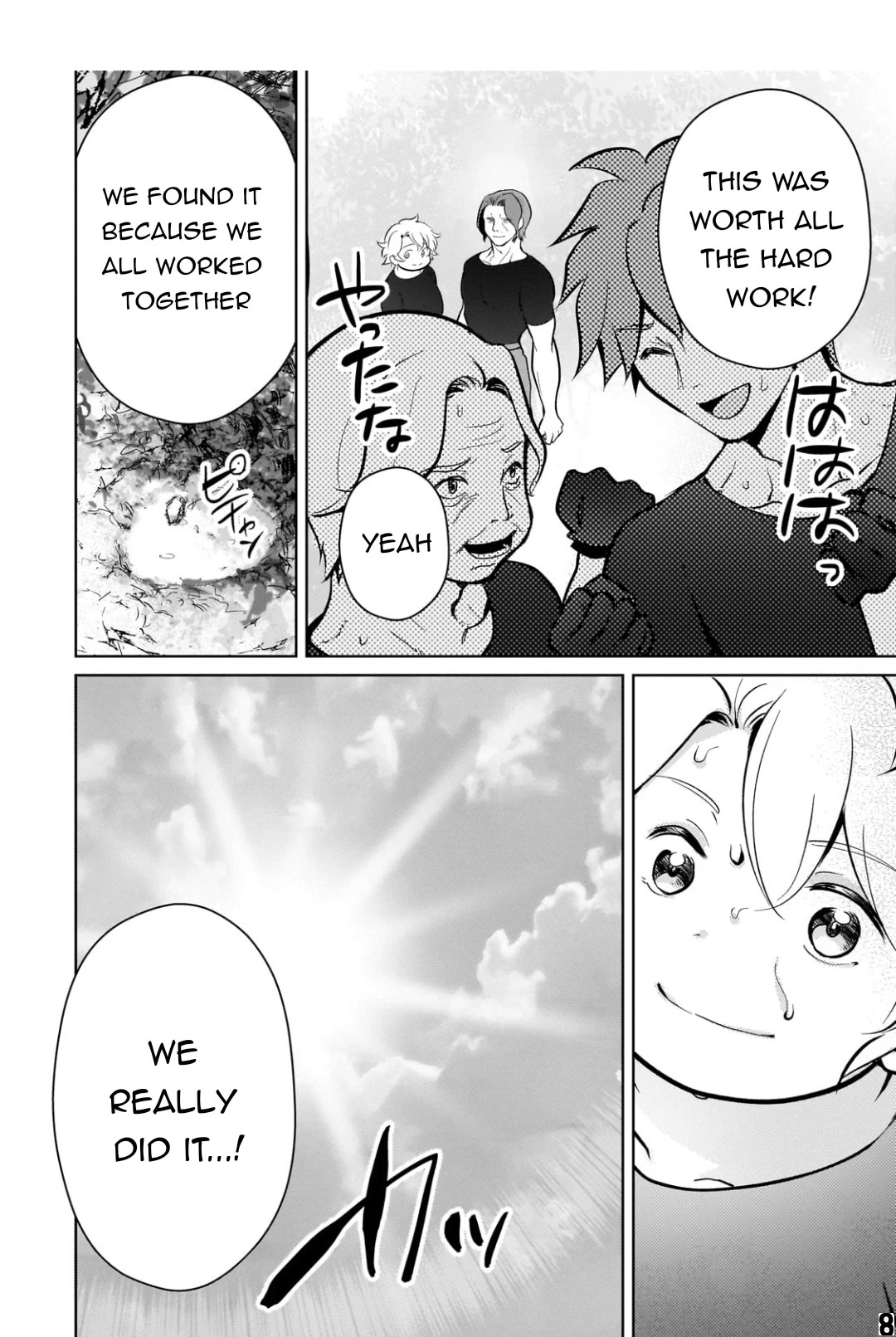 Reincarnation to the World of “Eroge”: The Story About Lazy Aristocrat Who Struggle for Resist His Destiny Chapter 8 page 9 - Chapter 8