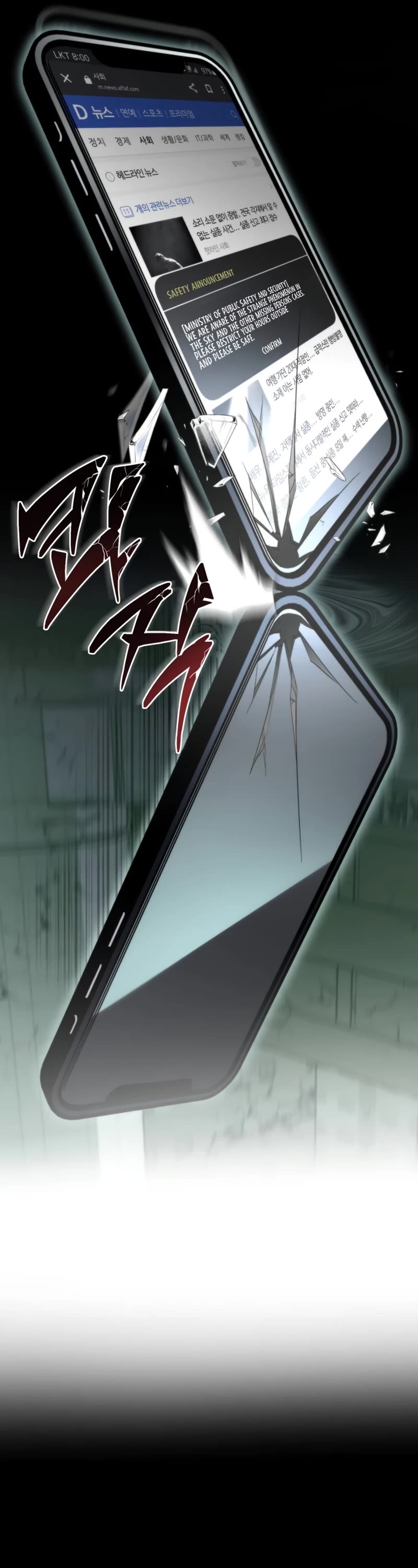 Reincarnator Chapter 1 page 12 - Chapter 1