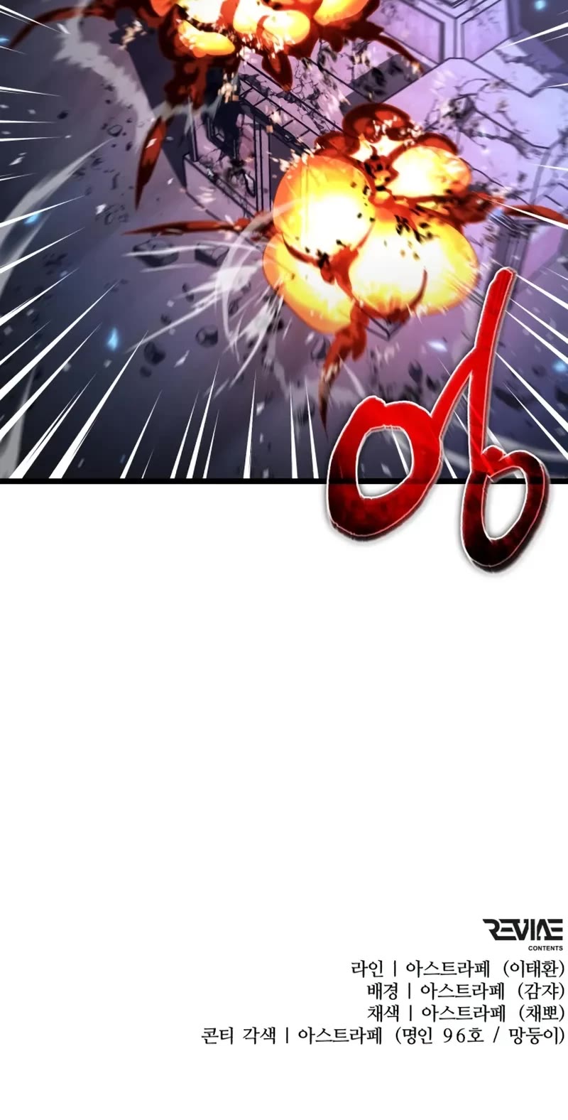 Reincarnator Chapter 113 page 60 - Chapter 113