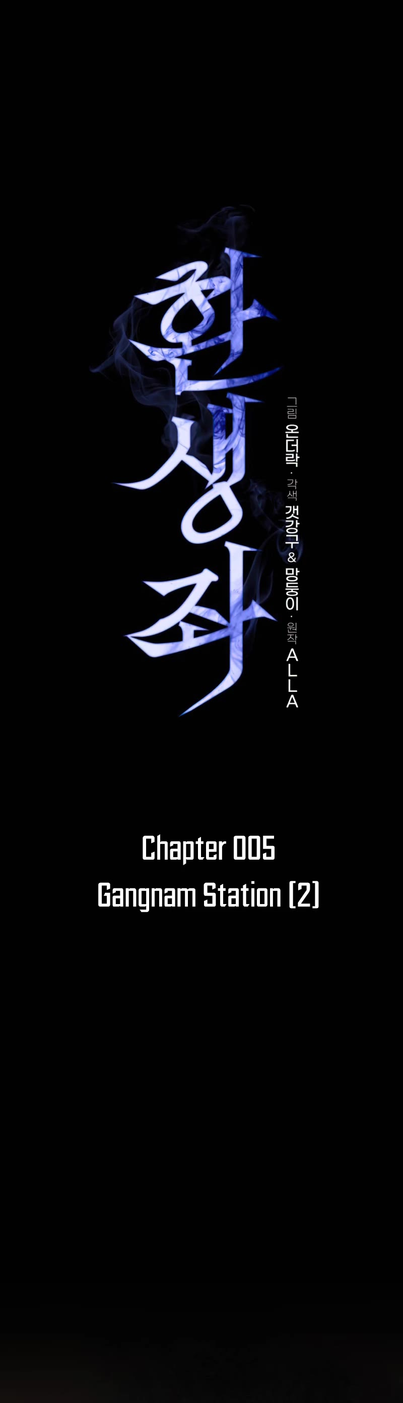 Reincarnator Chapter 5 page 11 - Chapter 5