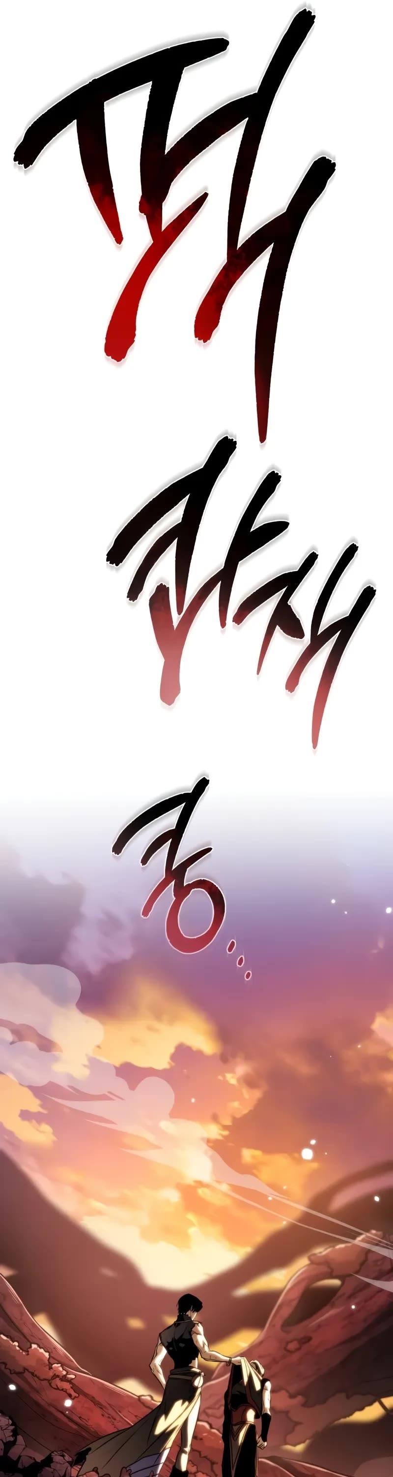 Reincarnator Chapter 62 page 32 - Chapter 62