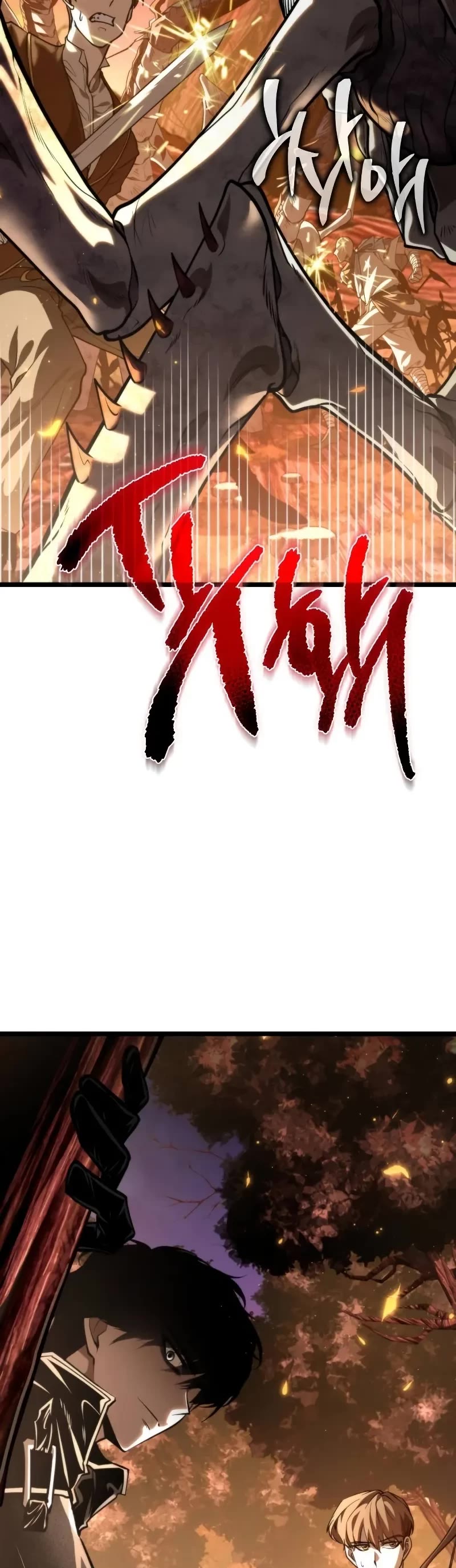 Reincarnator Chapter 87 page 15 - Chapter 87