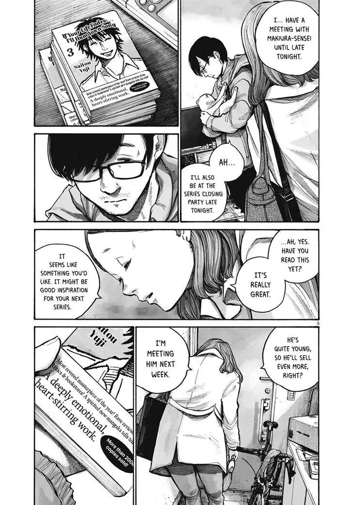 Reiraku Chapter 1 page 15 - Chapter 1