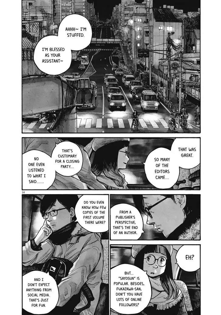 Reiraku Chapter 1 page 19 - Chapter 1