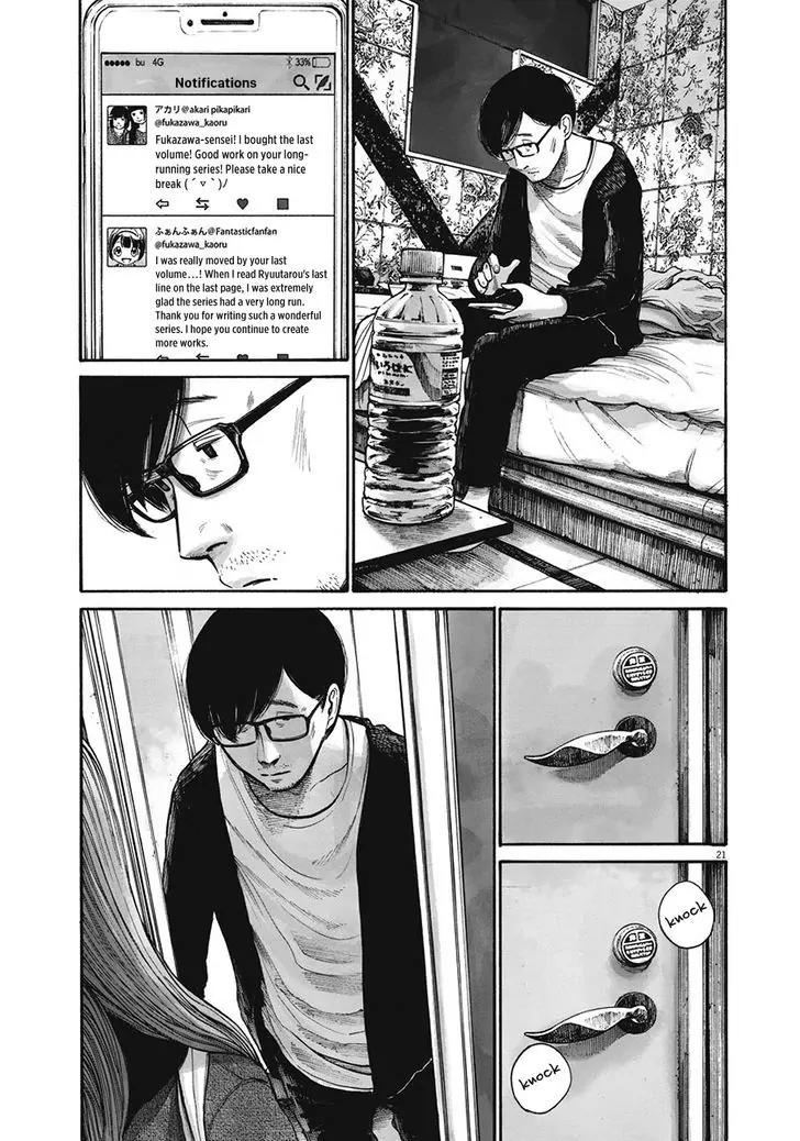 Reiraku Chapter 1 page 26 - Chapter 1