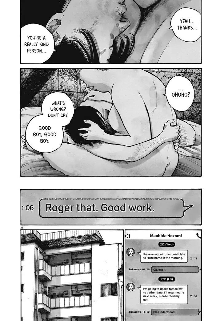 Reiraku Chapter 1 page 31 - Chapter 1